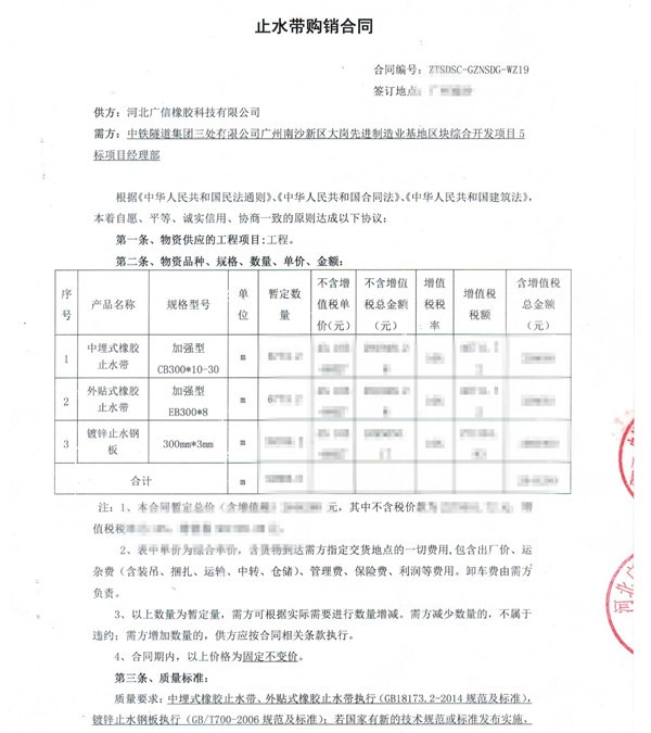 隧道局三处