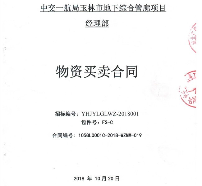 中交一航局玉林项目
