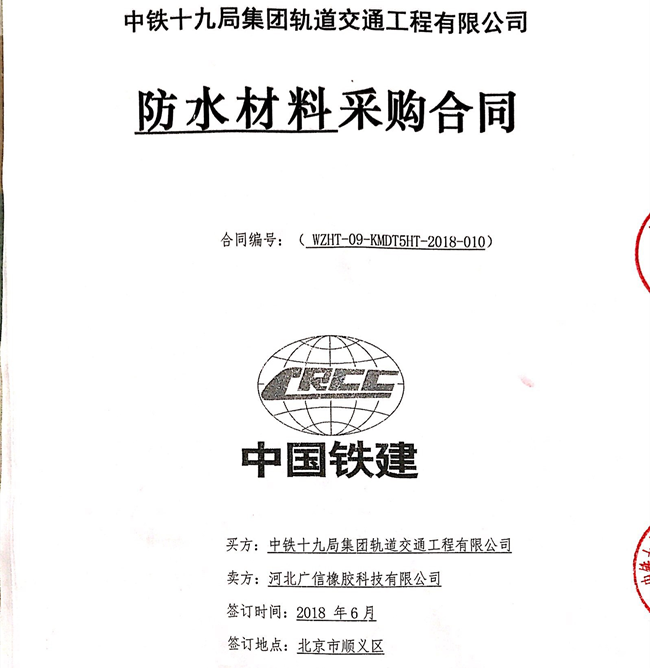 中铁十九局